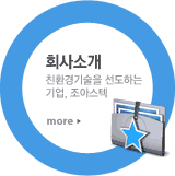 회사소개