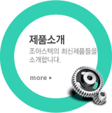 제품소개